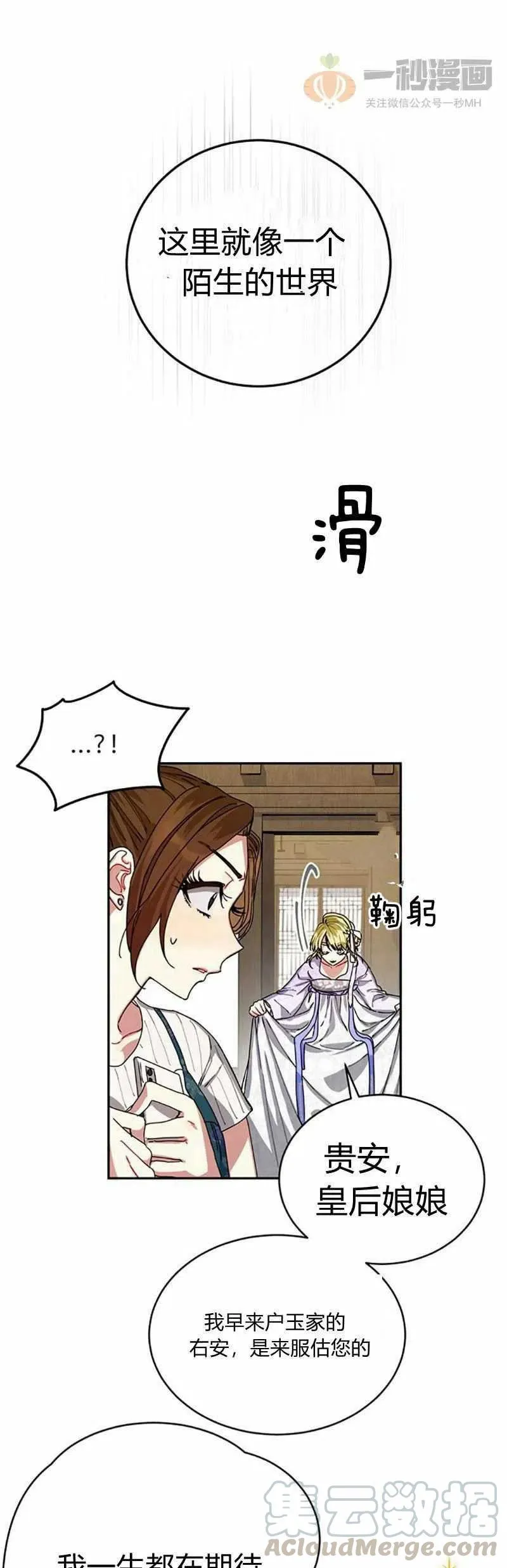 第5话 第25页