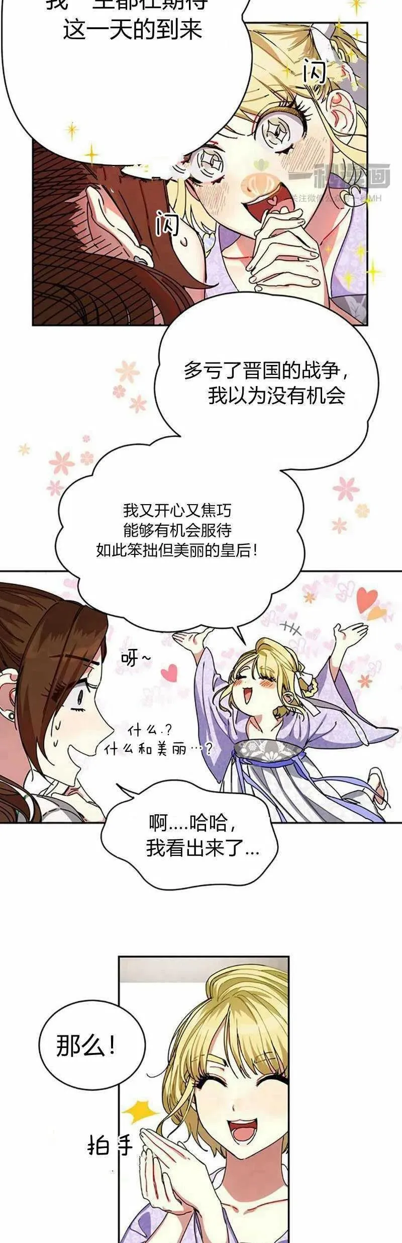 第5话 第26页