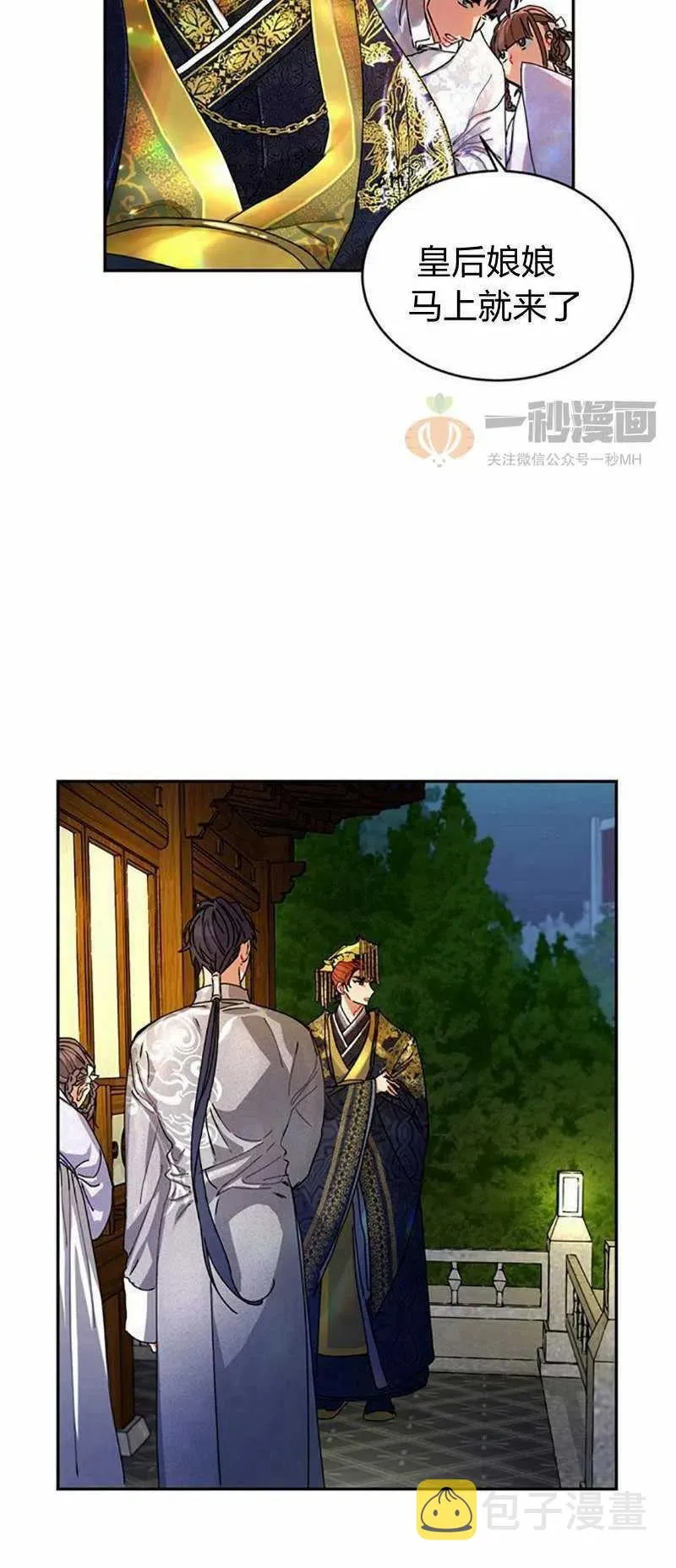 第5话 第30页
