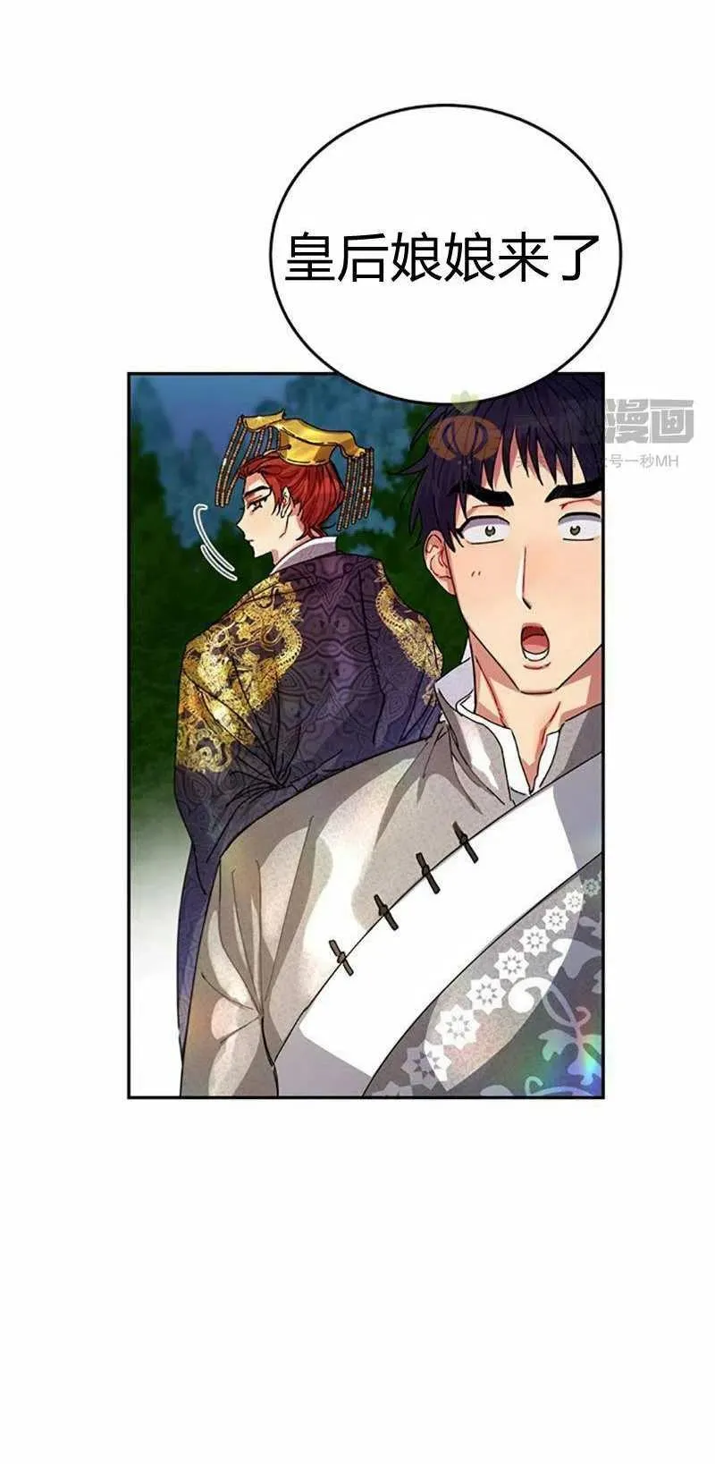 第5话 第33页