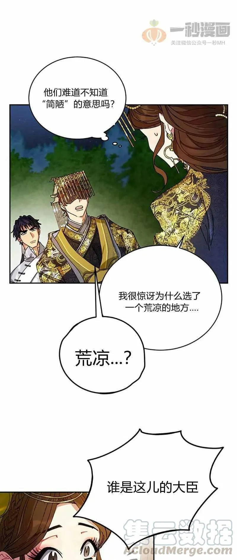第5话 第43页