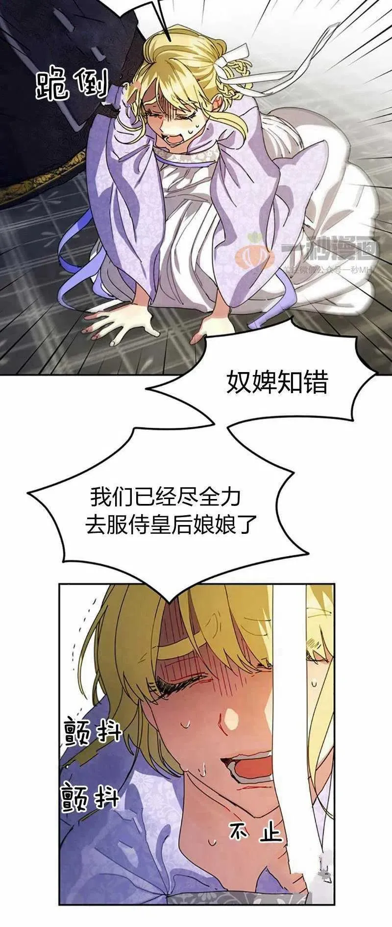 第5话 第45页
