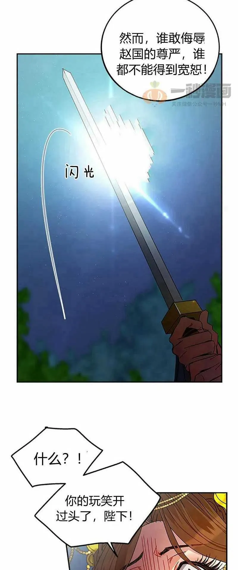 第5话 第50页