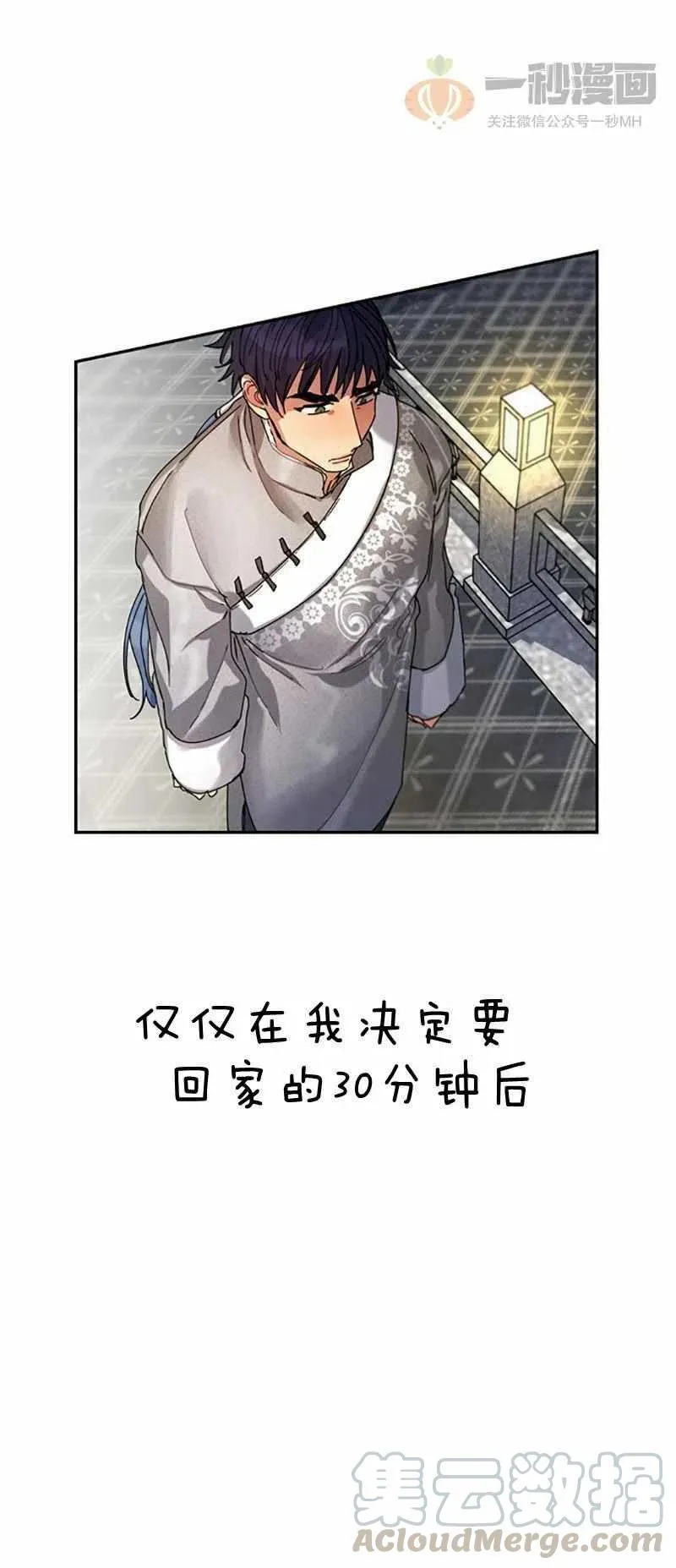 第5话 第55页