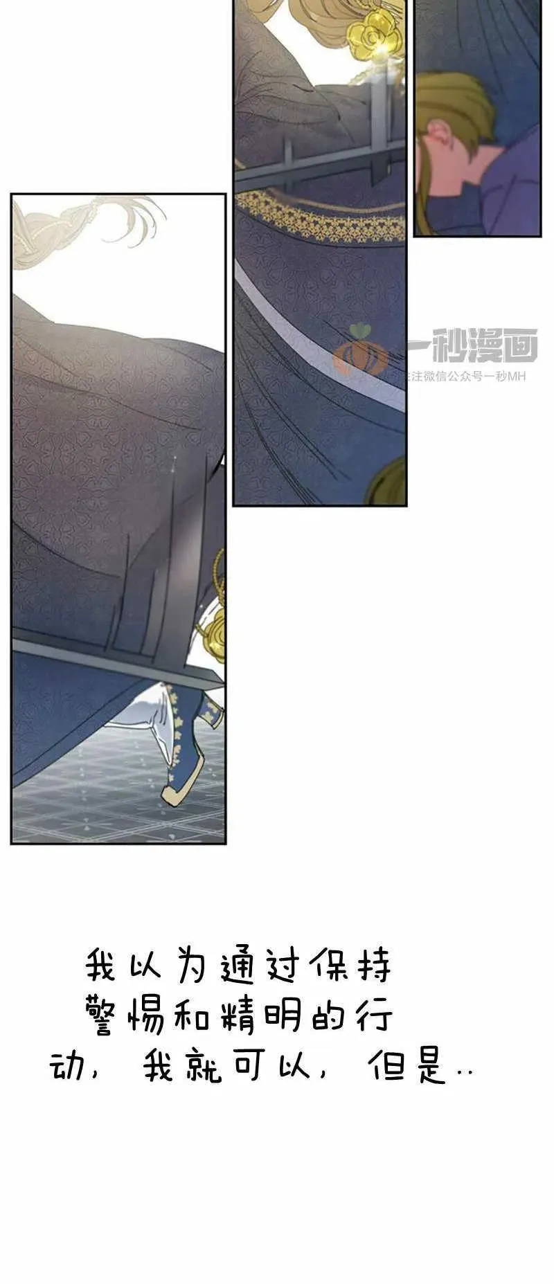 第5话 第57页