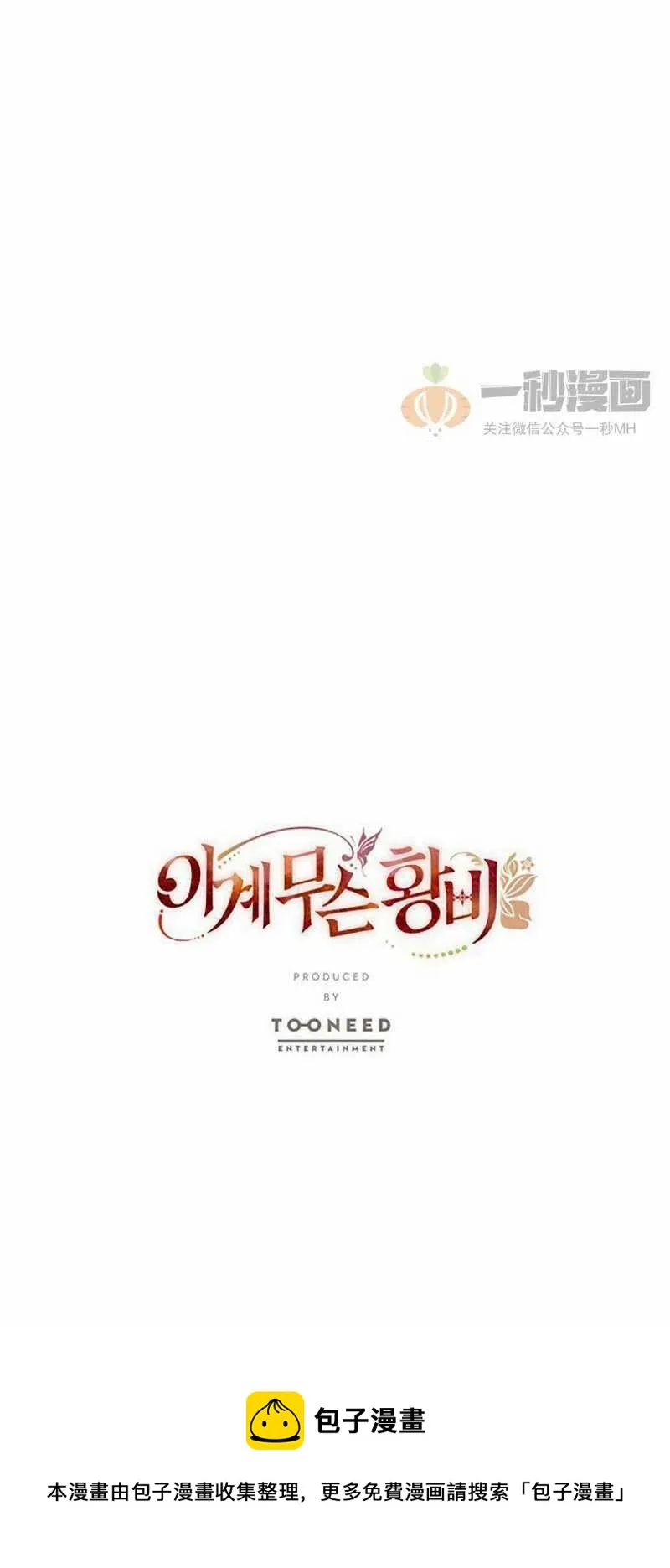 第5话 第69页