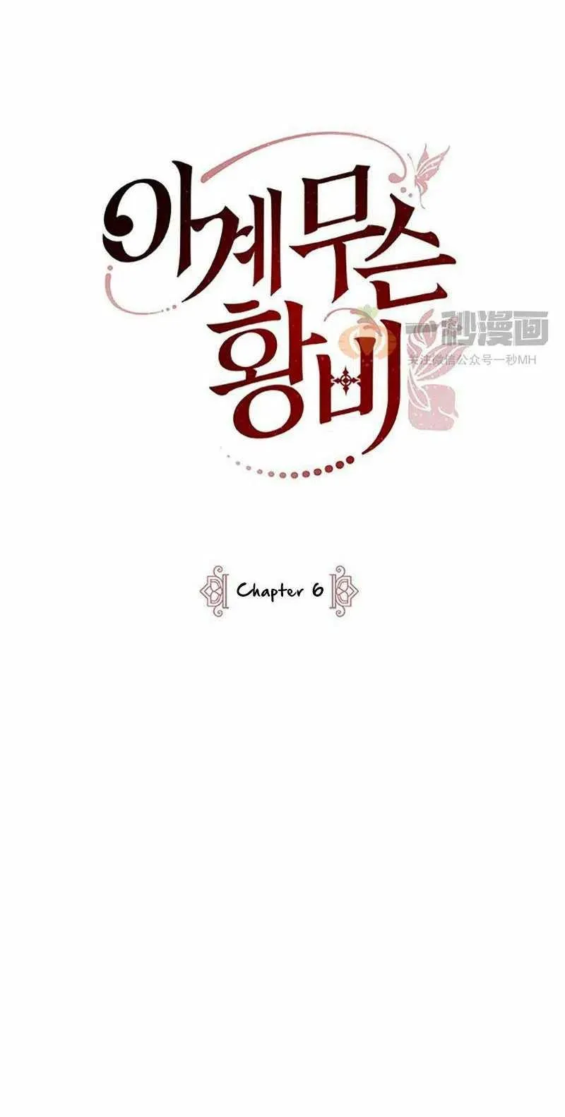 第6话 第6页