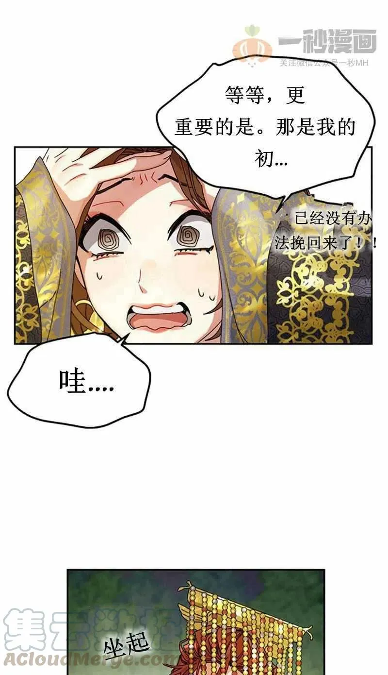 第6话 第10页