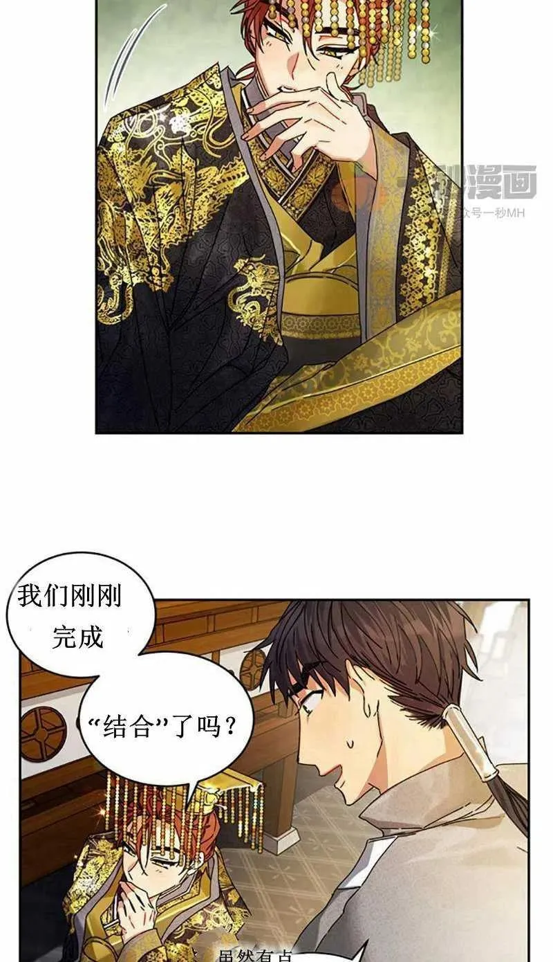 第6话 第11页