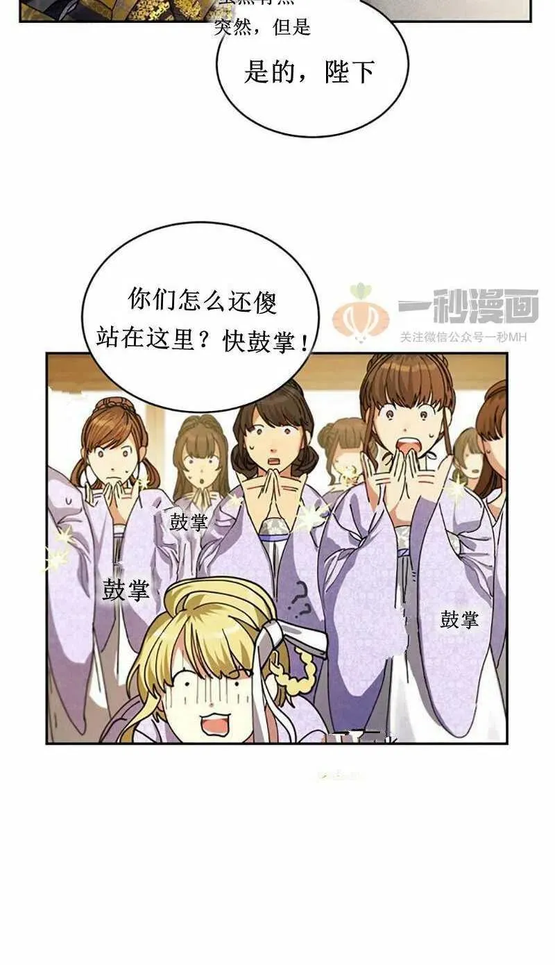 第6话 第12页