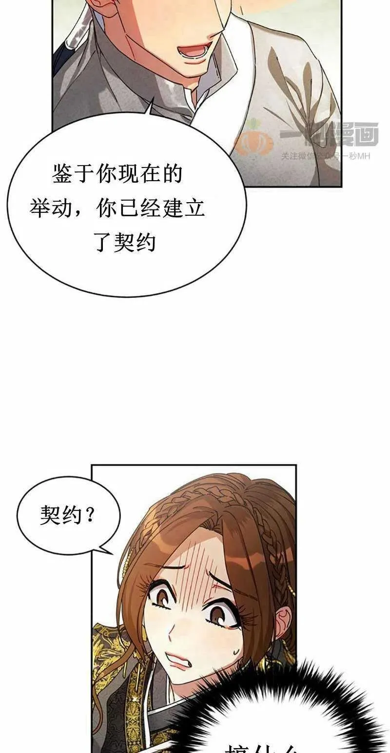 第6话 第14页