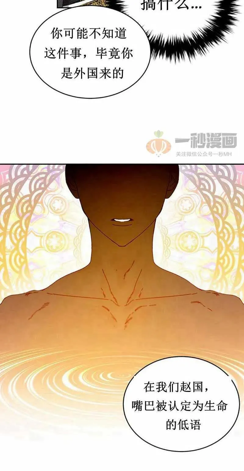 第6话 第15页