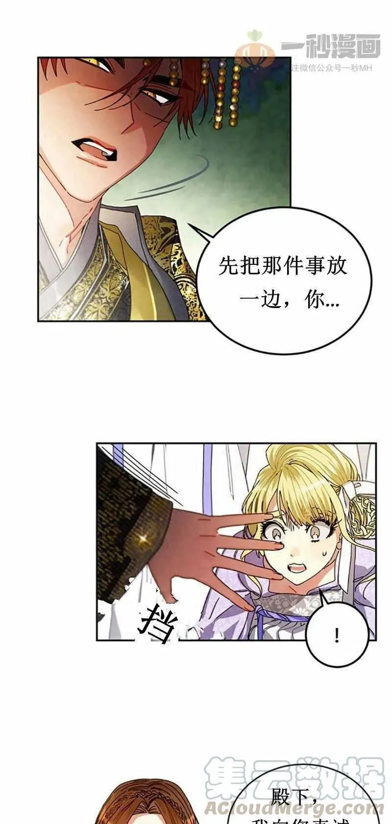 第6话 第19页