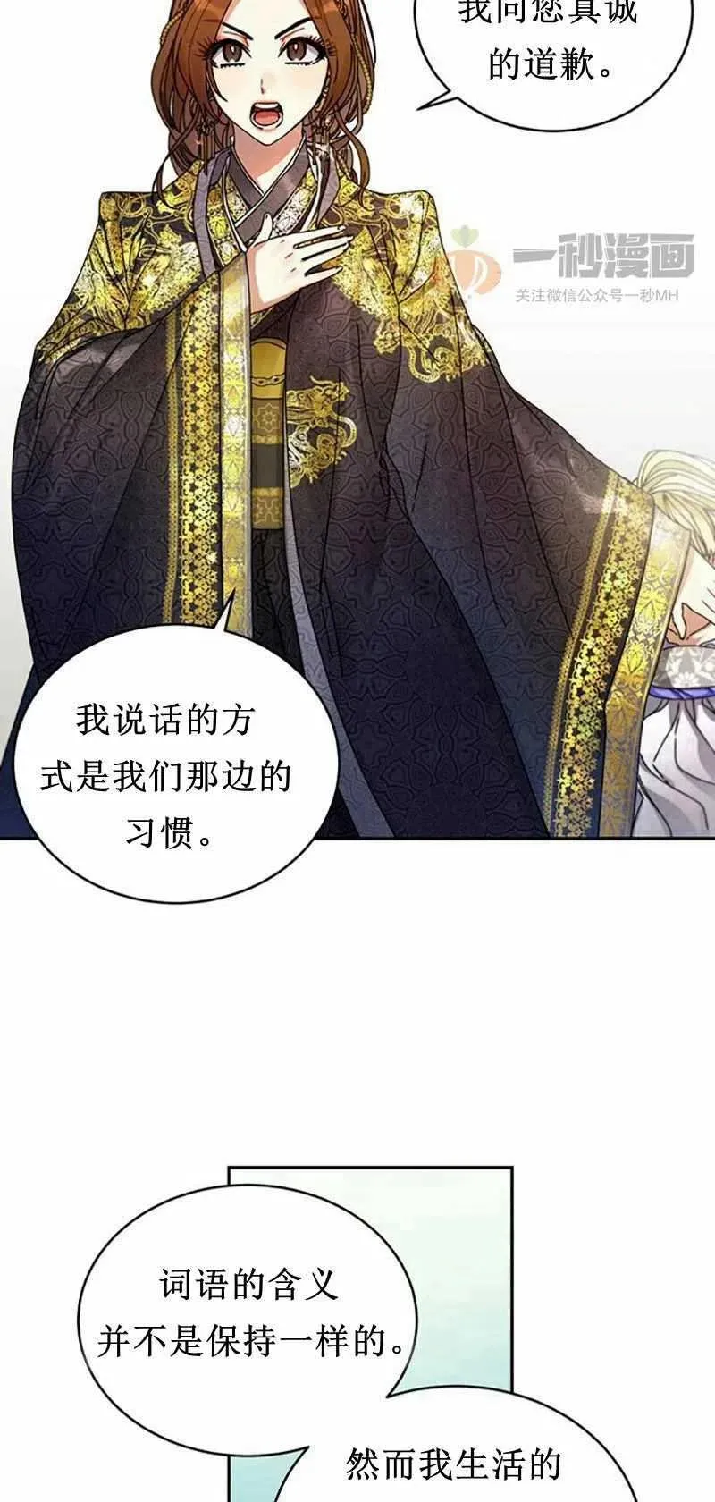 第6话 第20页