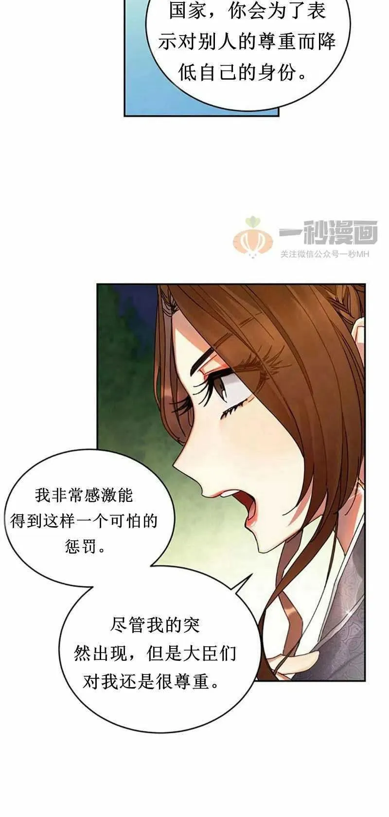 第6话 第21页