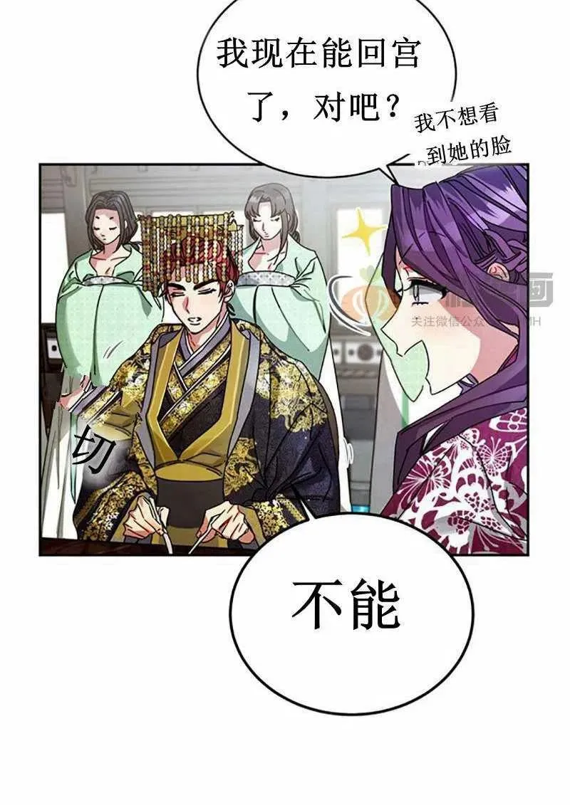 第6话 第33页