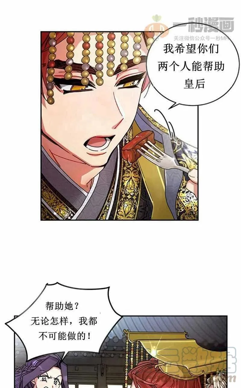 第6话 第34页