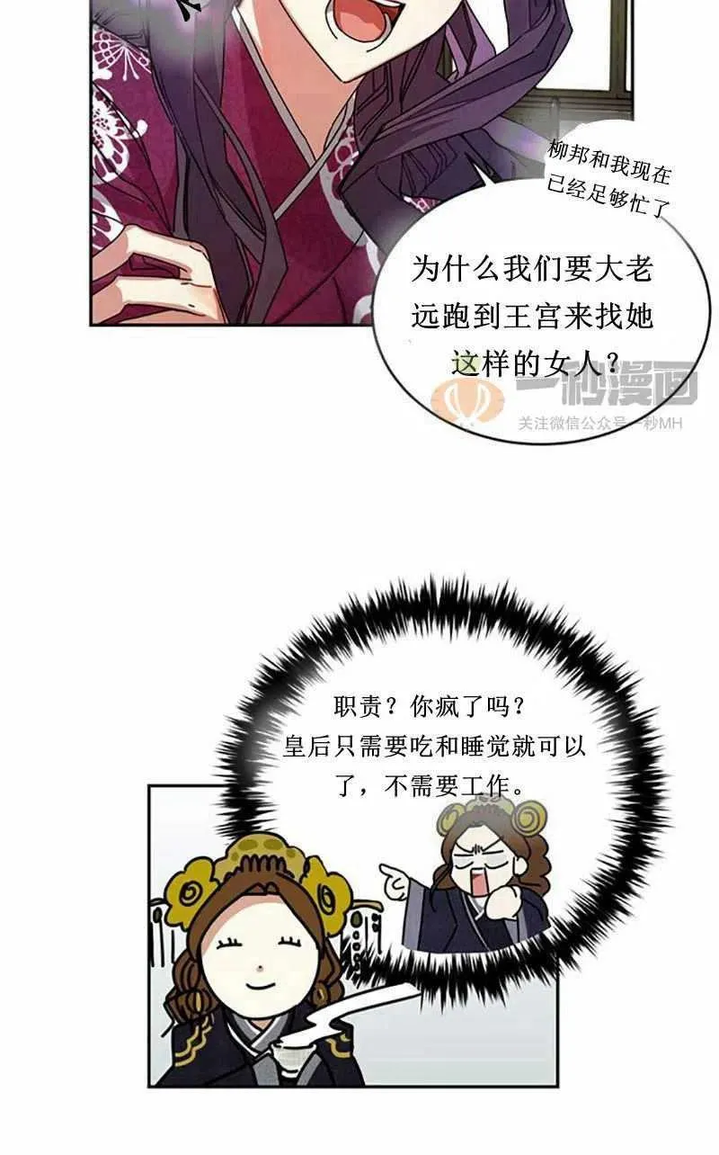 第6话 第36页