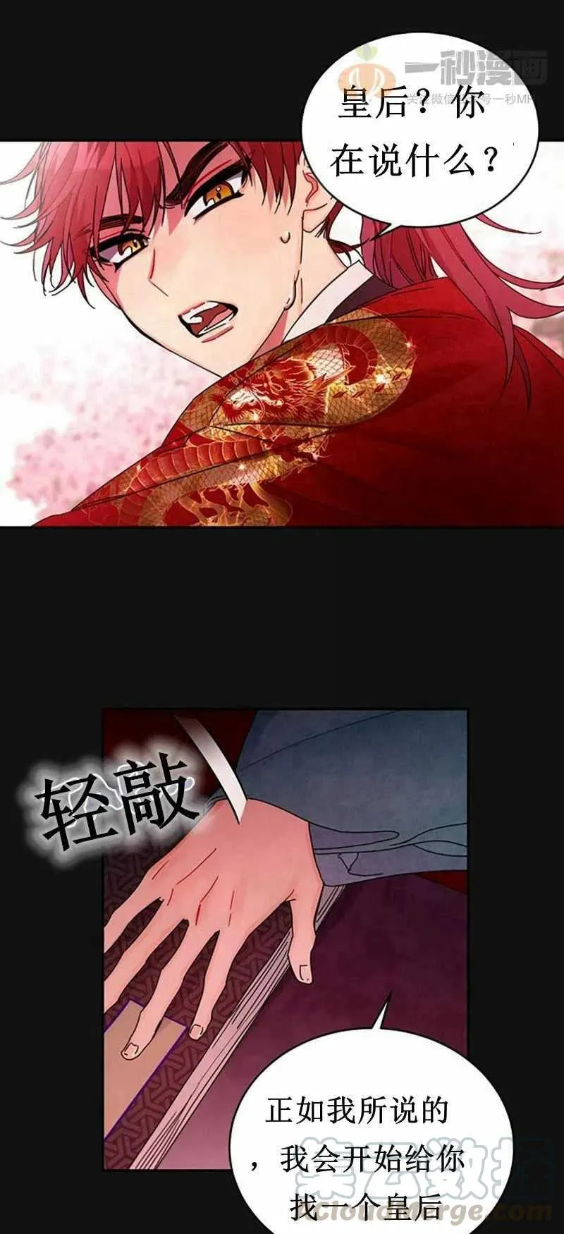 第6话 第43页