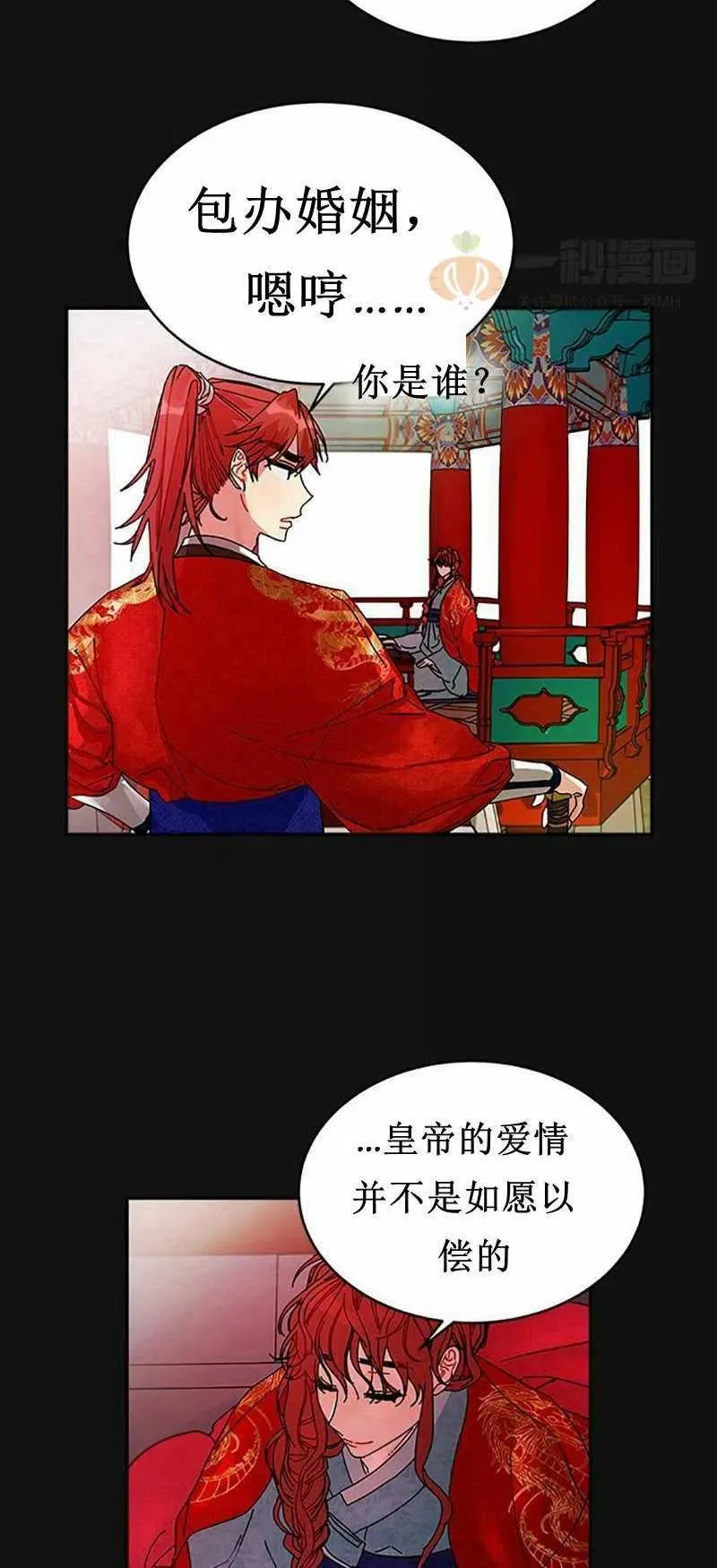 第6话 第44页
