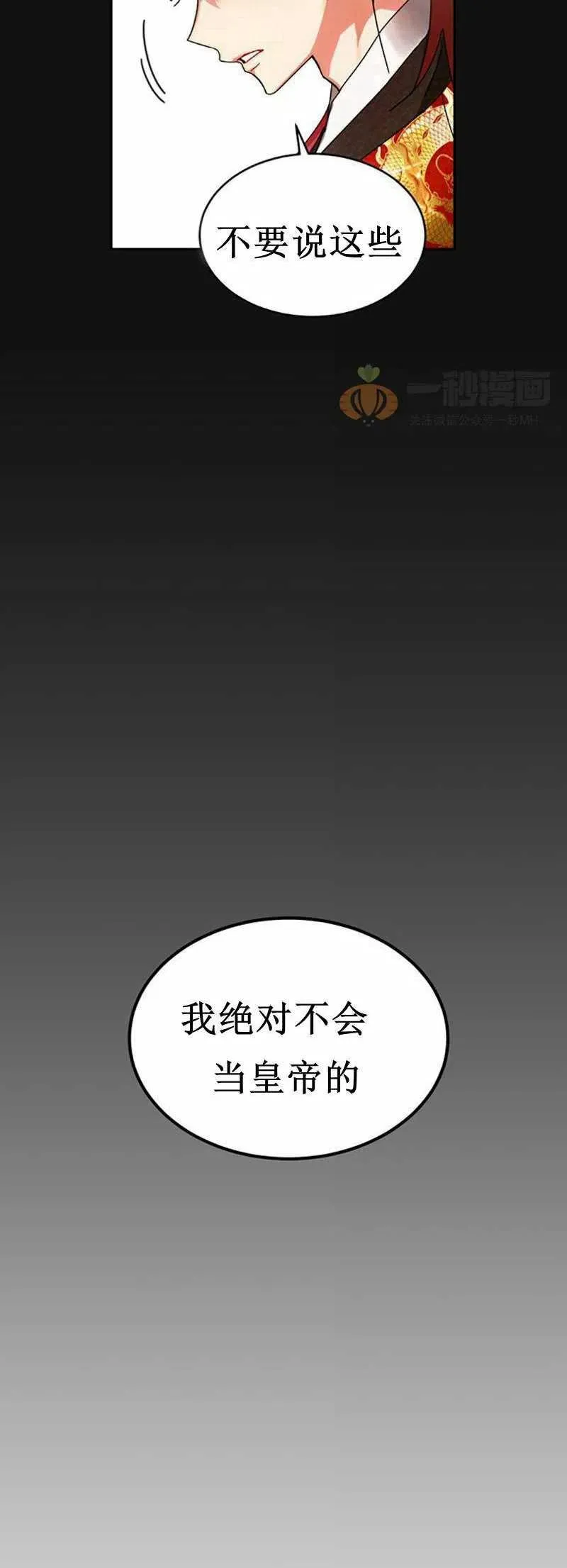 第6话 第48页
