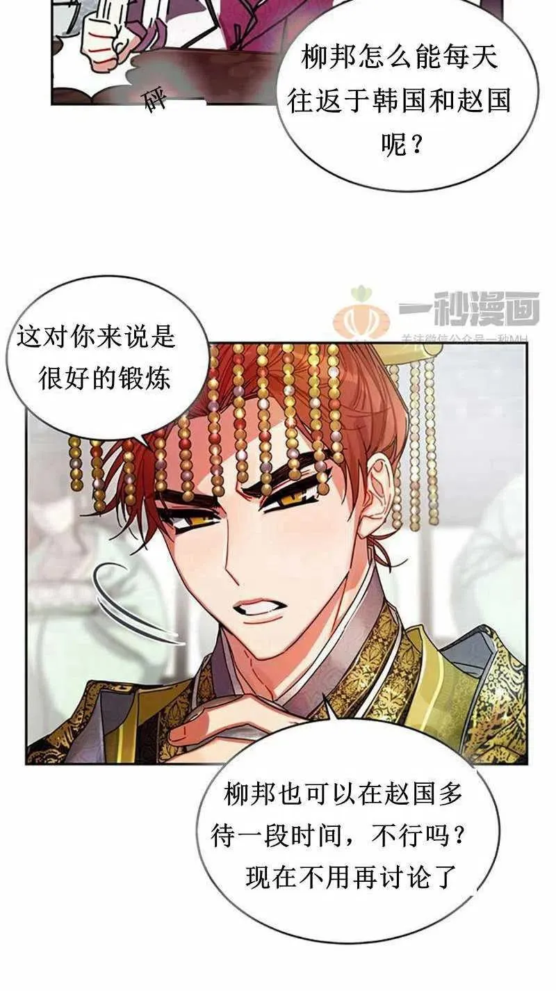 第6话 第51页