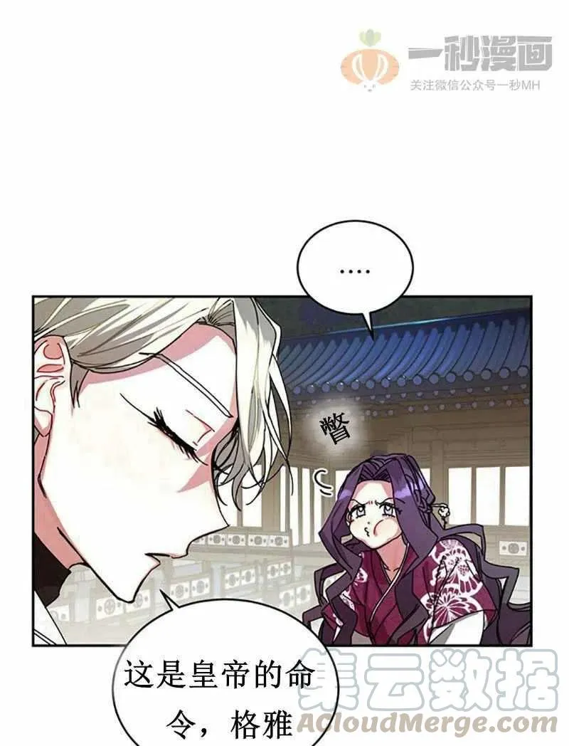 第6话 第52页