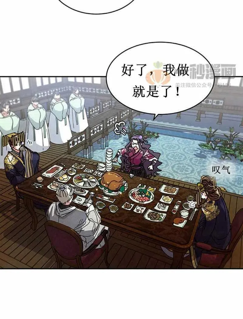 第6话 第53页