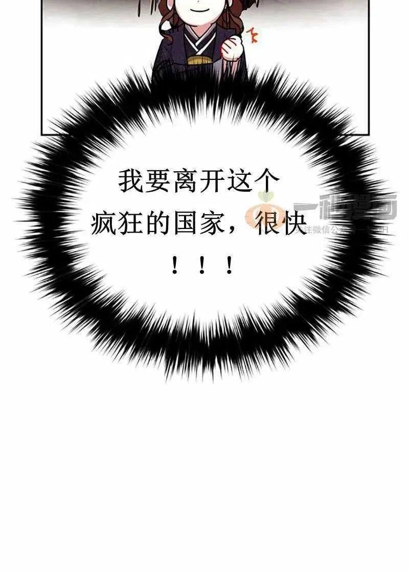 第6话 第69页