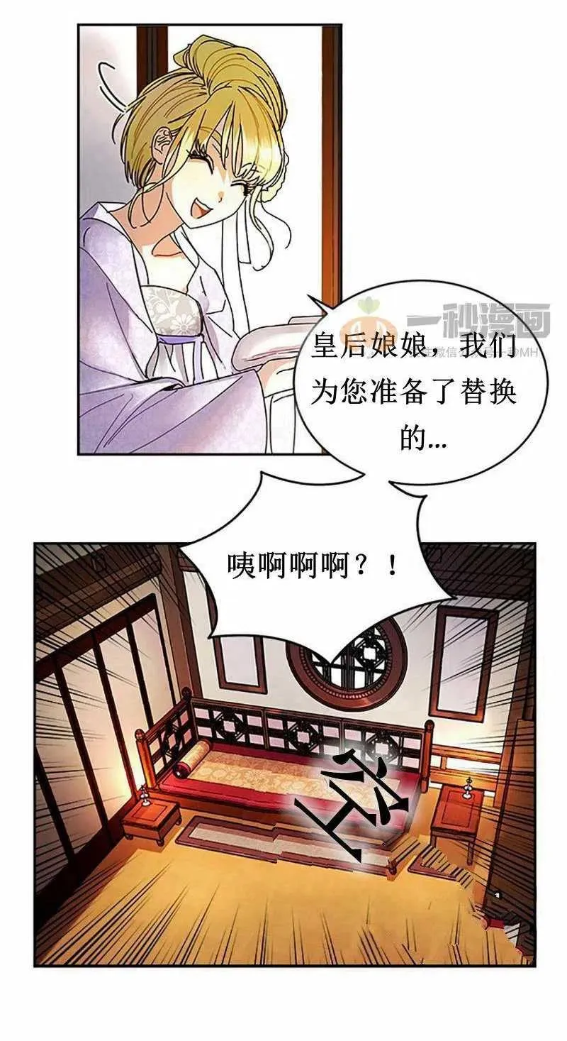 第6话 第75页