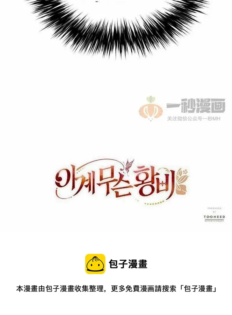第6话 第87页