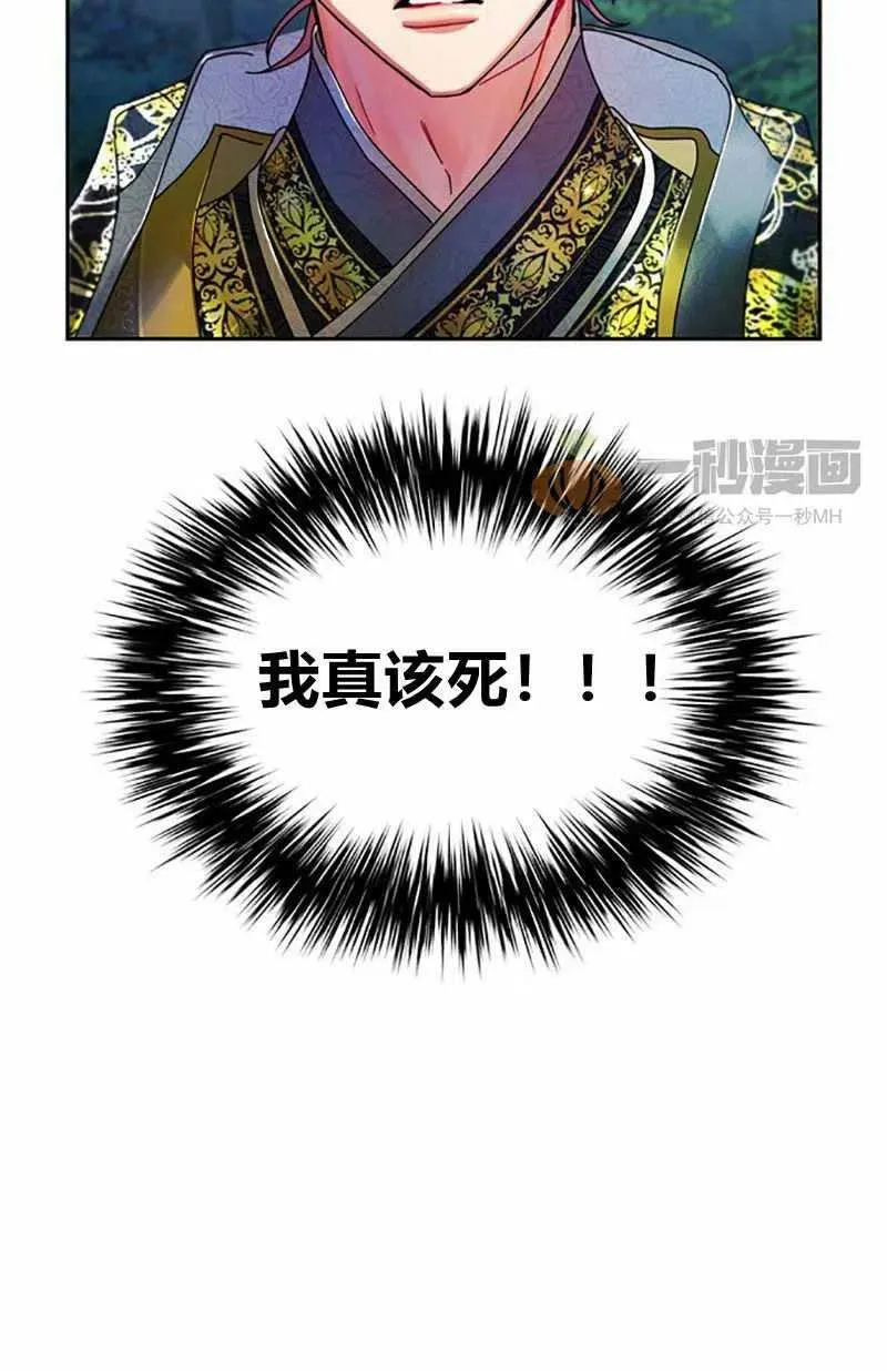 第7话 第3页