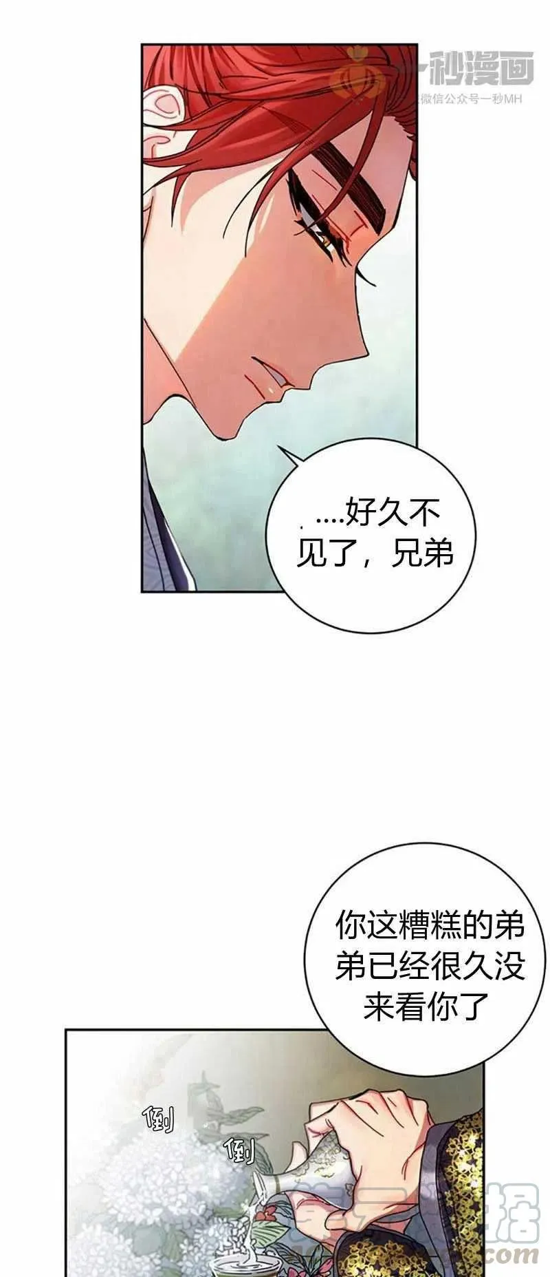 第7话 第7页