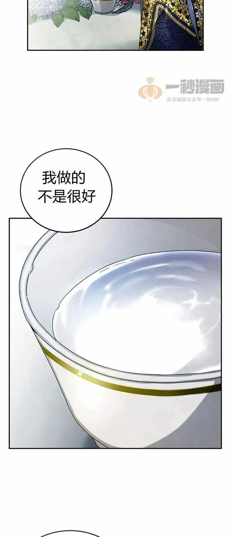 第7话 第8页
