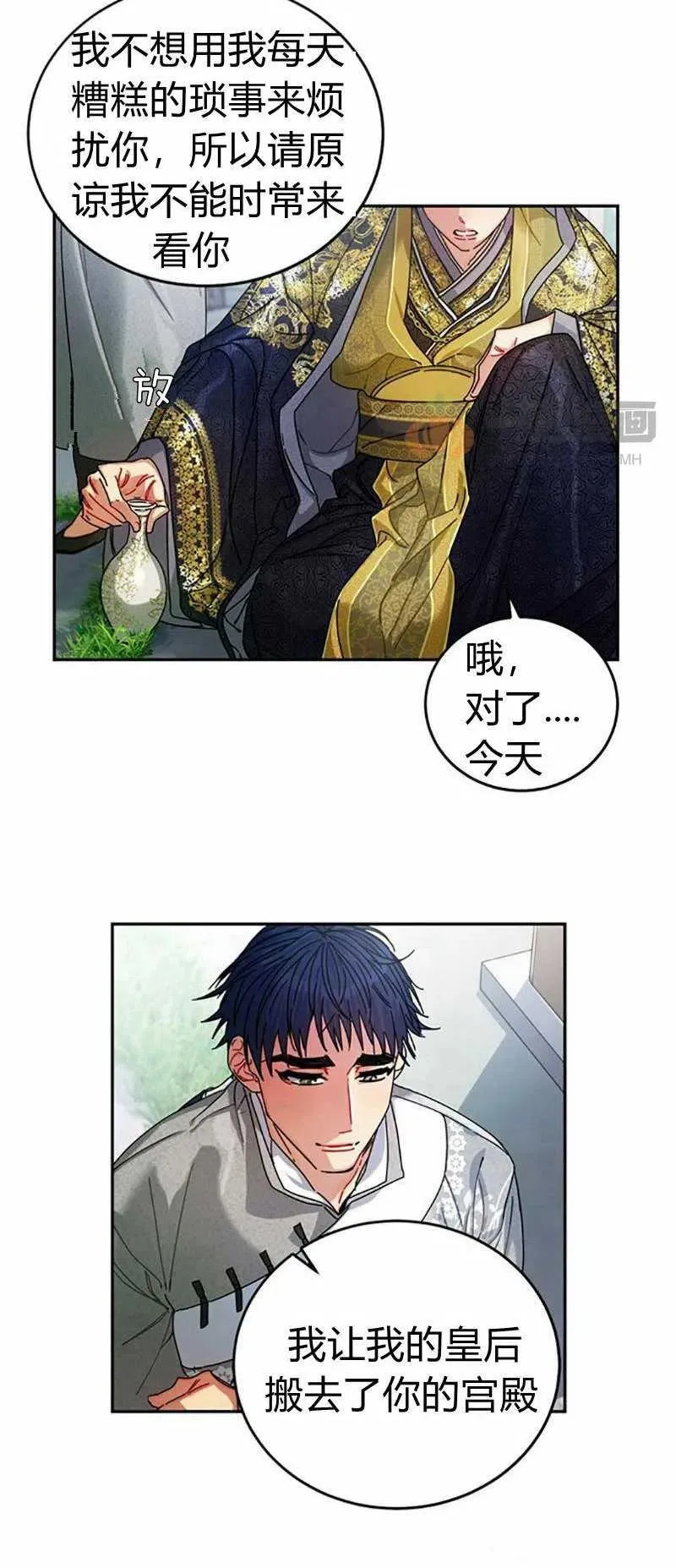 第7话 第9页