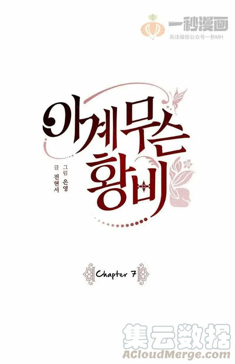 第7话 第13页