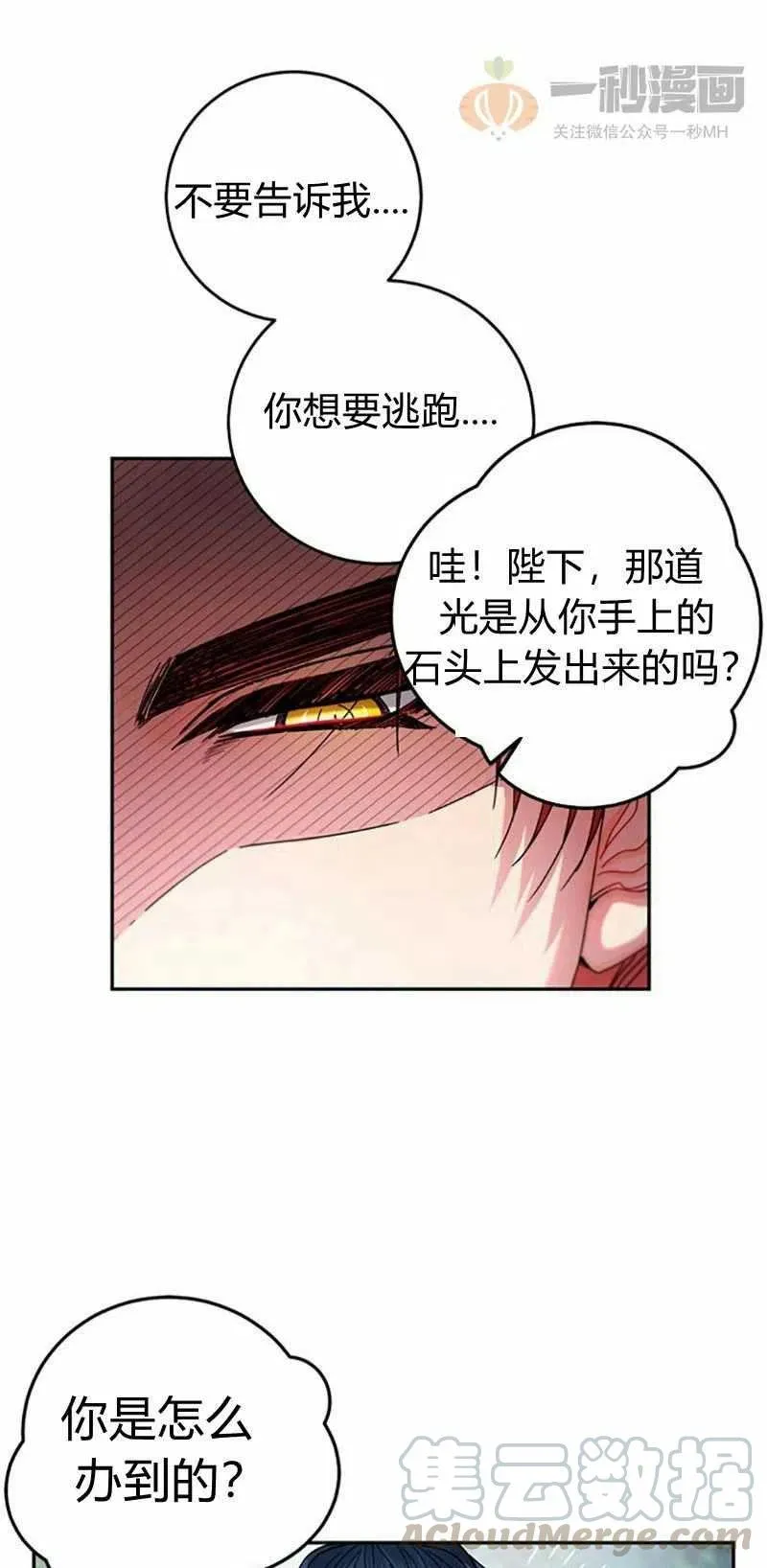 第7话 第19页