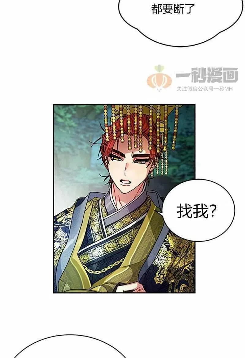 第7话 第23页