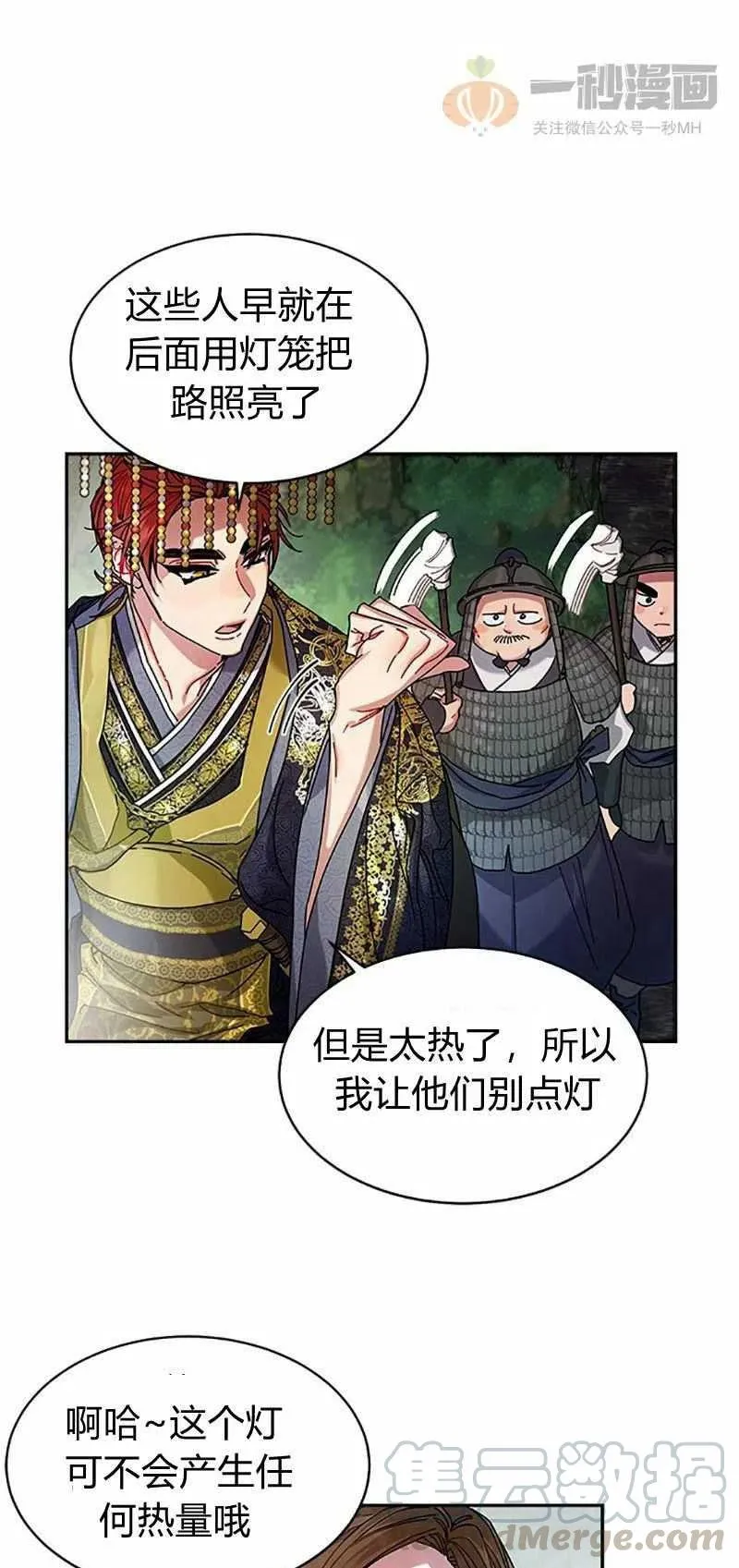 第7话 第28页