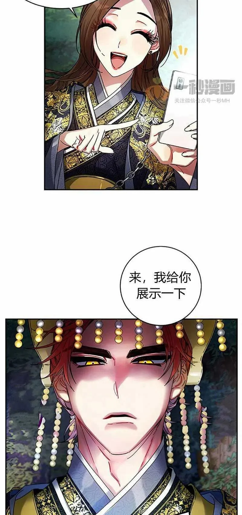 第7话 第29页