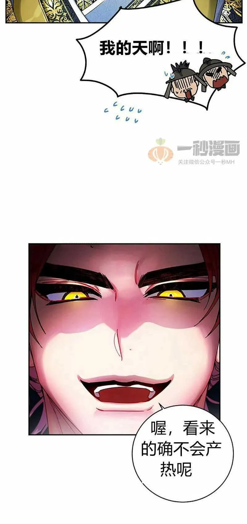 第7话 第30页