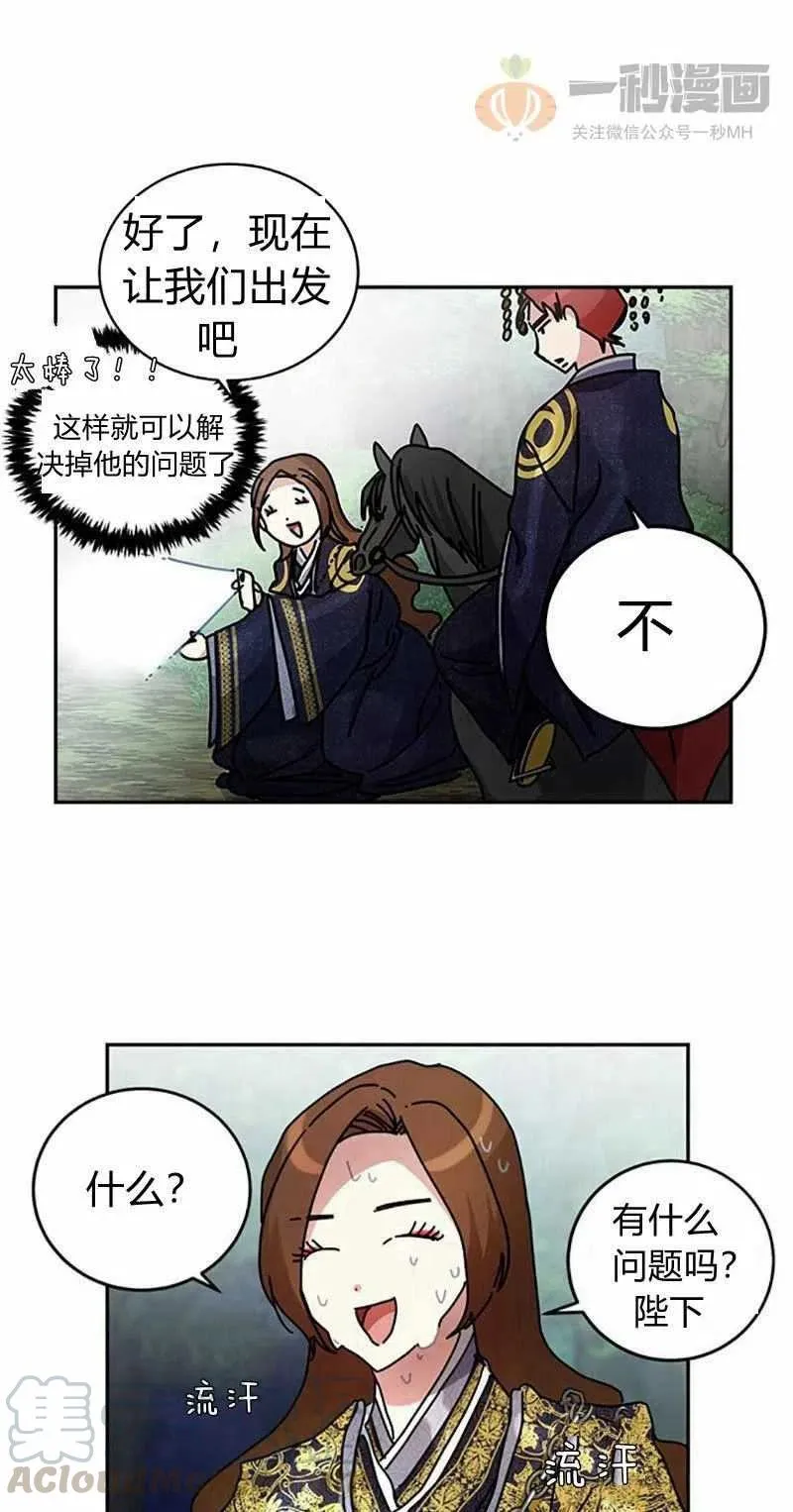 第7话 第31页