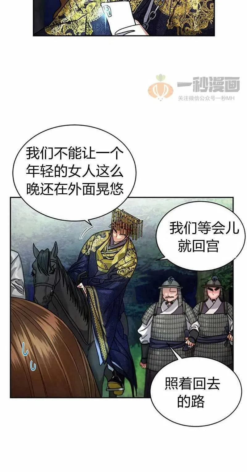 第7话 第32页