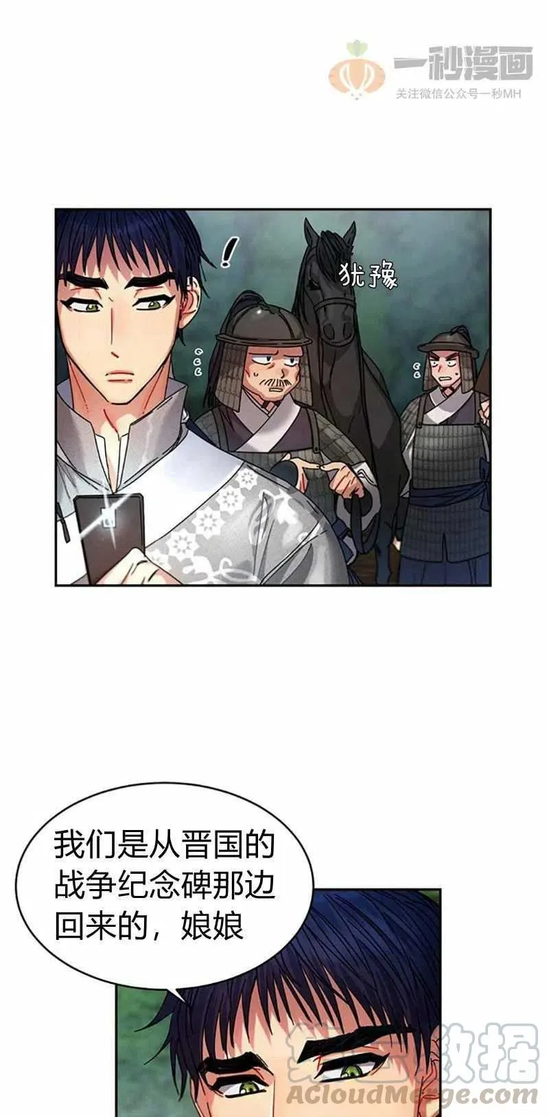 第7话 第37页