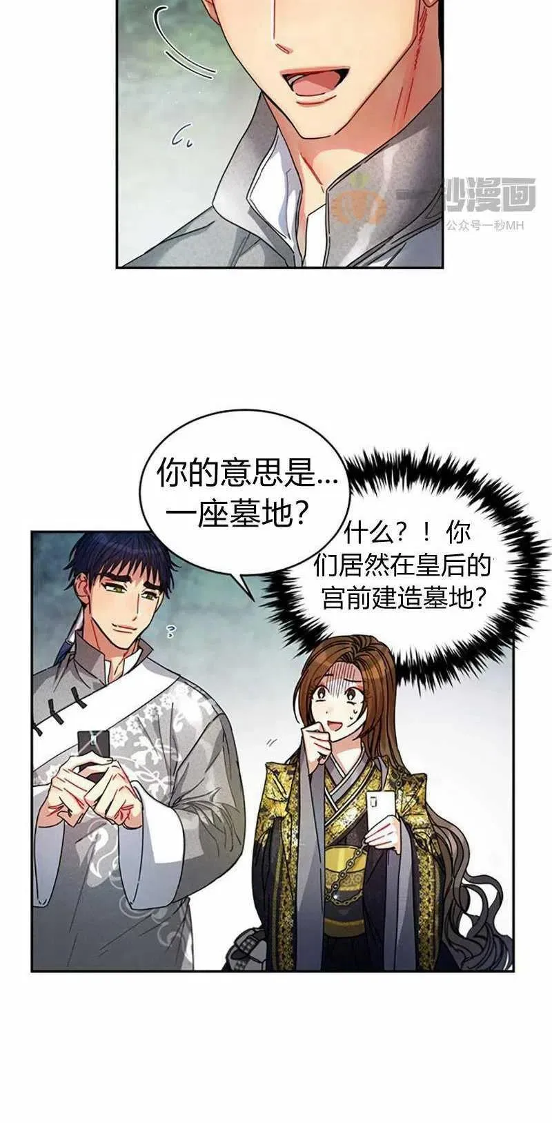 第7话 第38页