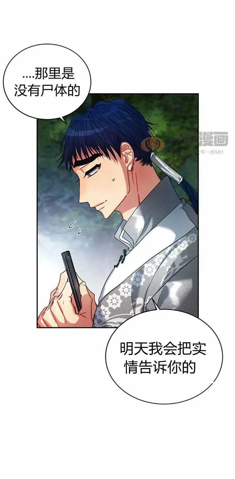第7话 第39页