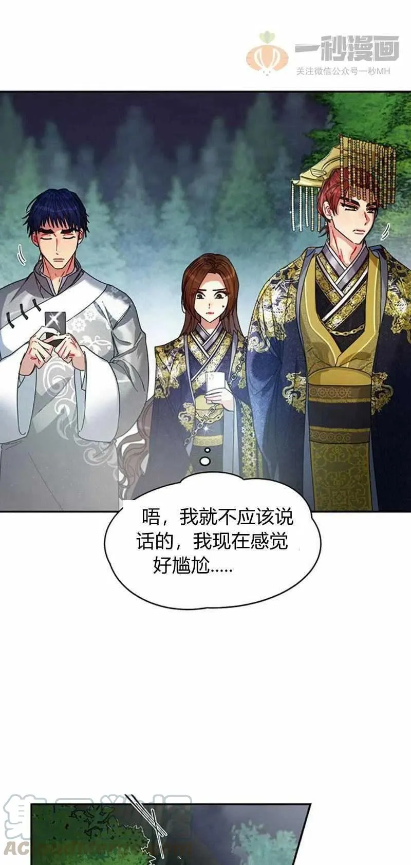 第7话 第40页
