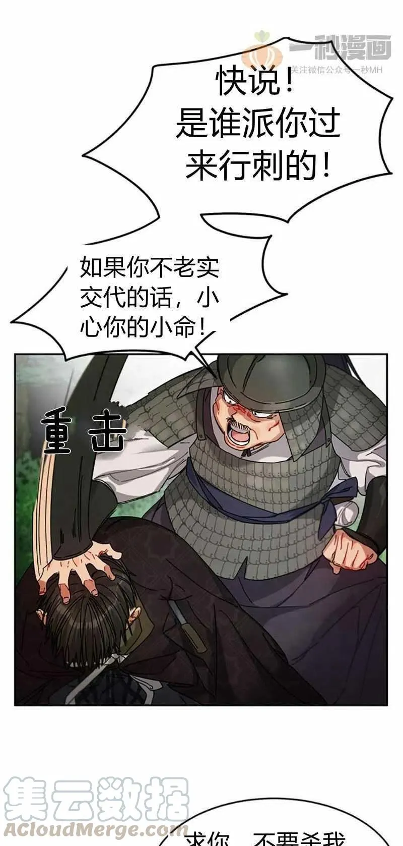 第7话 第49页