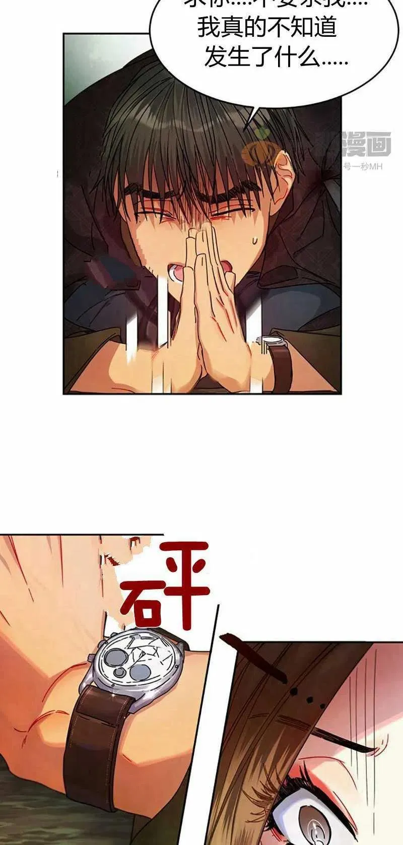 第7话 第50页