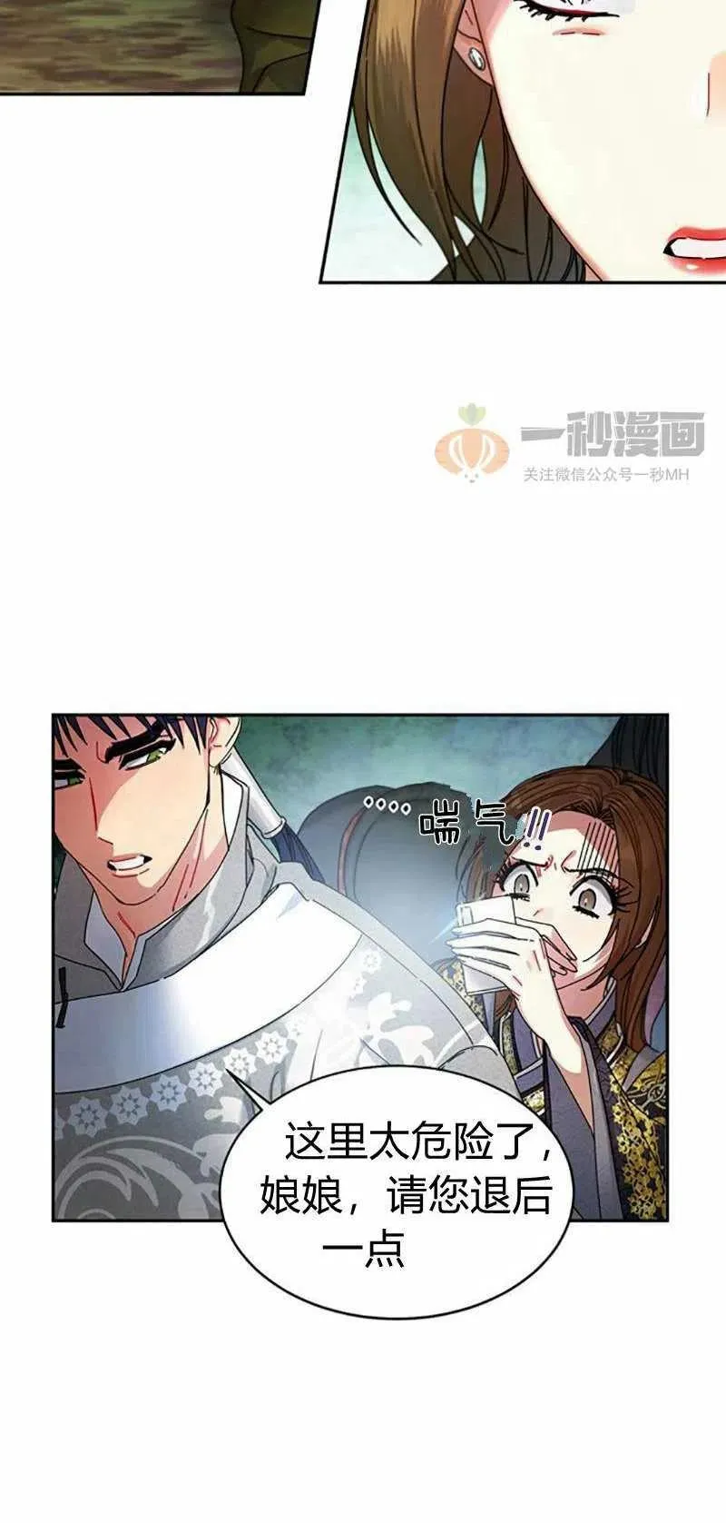 第7话 第51页